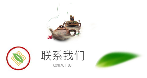 西縣綠香茗茶葉種植專業合作社